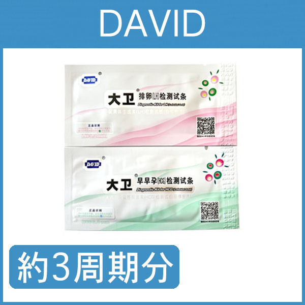 DAVID-62本 (お得セット) 排卵検査薬60本+妊娠検査薬2本☆オリジナルマスキングテープ付
