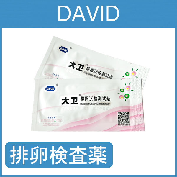DAVID排卵検査薬・推奨使用期限2027年1月