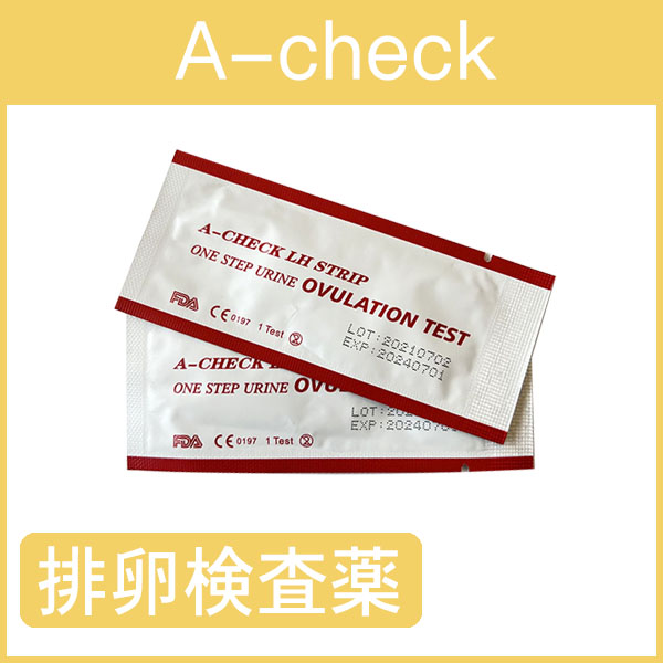 A-check排卵検査薬・推奨使用期限2025年10月