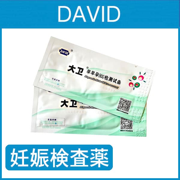 DAVID妊娠検査薬・推奨使用期限2027年1月