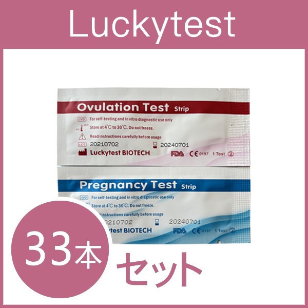 排卵検査薬31本＋早期妊娠検査薬2本 計33本