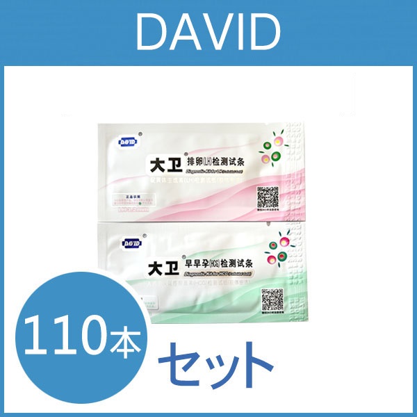 DAVID-112本 中国人気排卵検査薬110＋妊娠検査薬2本